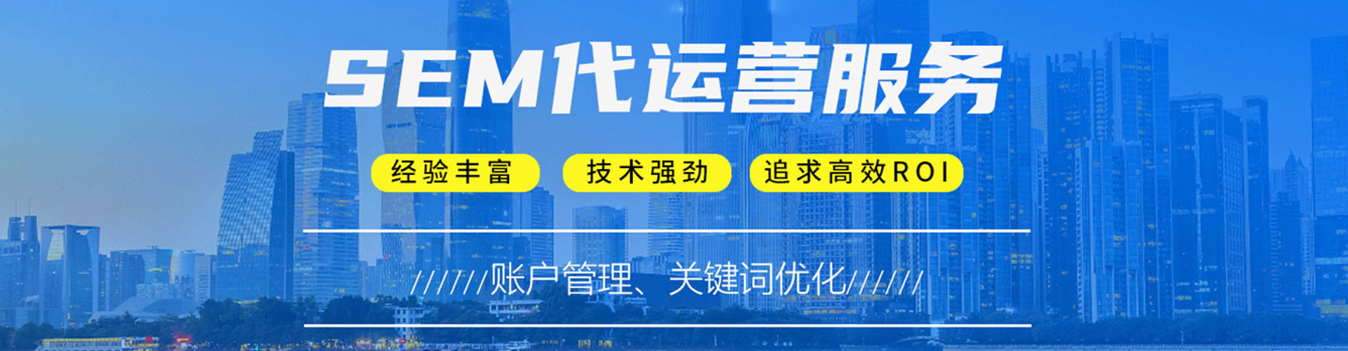 金乡sem外包