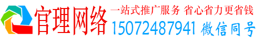 金乡官理百度竞价